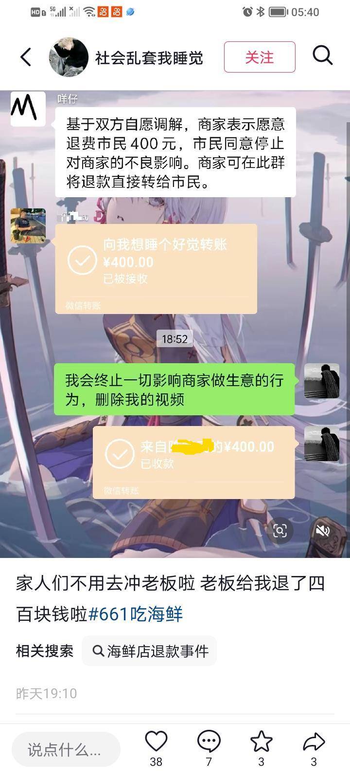 惠州一餐厅两个菜收661元<strong></p>
<p>区块链挖矿交易平台</strong>，顾客投诉后称已获退款400元，官方回应