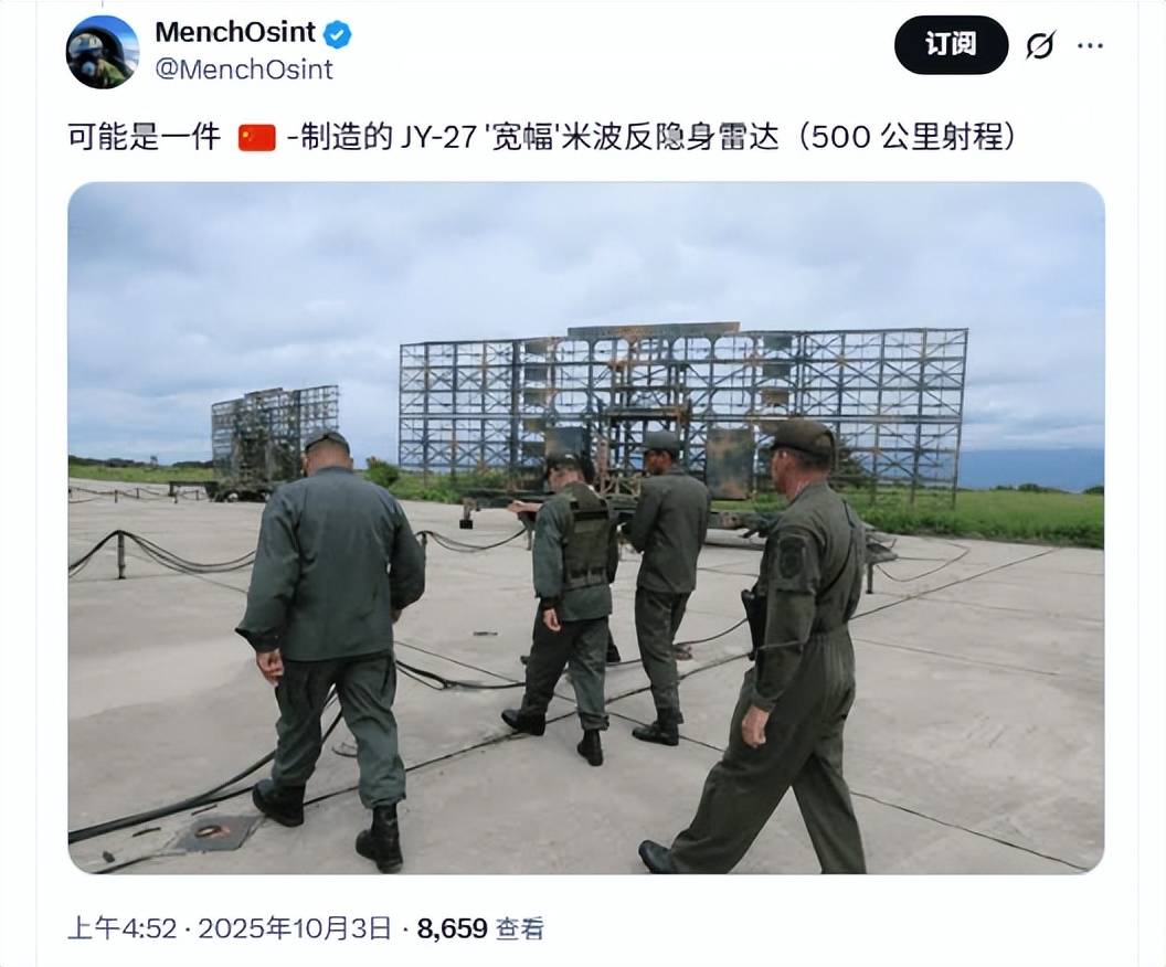 特朗普5次下令开火<strong></p>
<p>IPFS交易平台</strong>,中国反隐身雷达立大功,委内瑞拉锁定美军F35