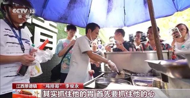 鸡排哥上央视了<strong></p>
<p>IPFS交易平台</strong>,又爆金句:要想抓住胃,先得抓住心