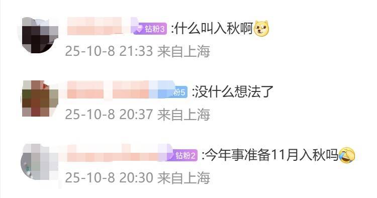 上海仍被夏天锁死<strong></p>
<p>IPFS交易平台</strong>,入秋明显偏晚!冷空气难抵上海,节后首周最高温稳居“3”字头