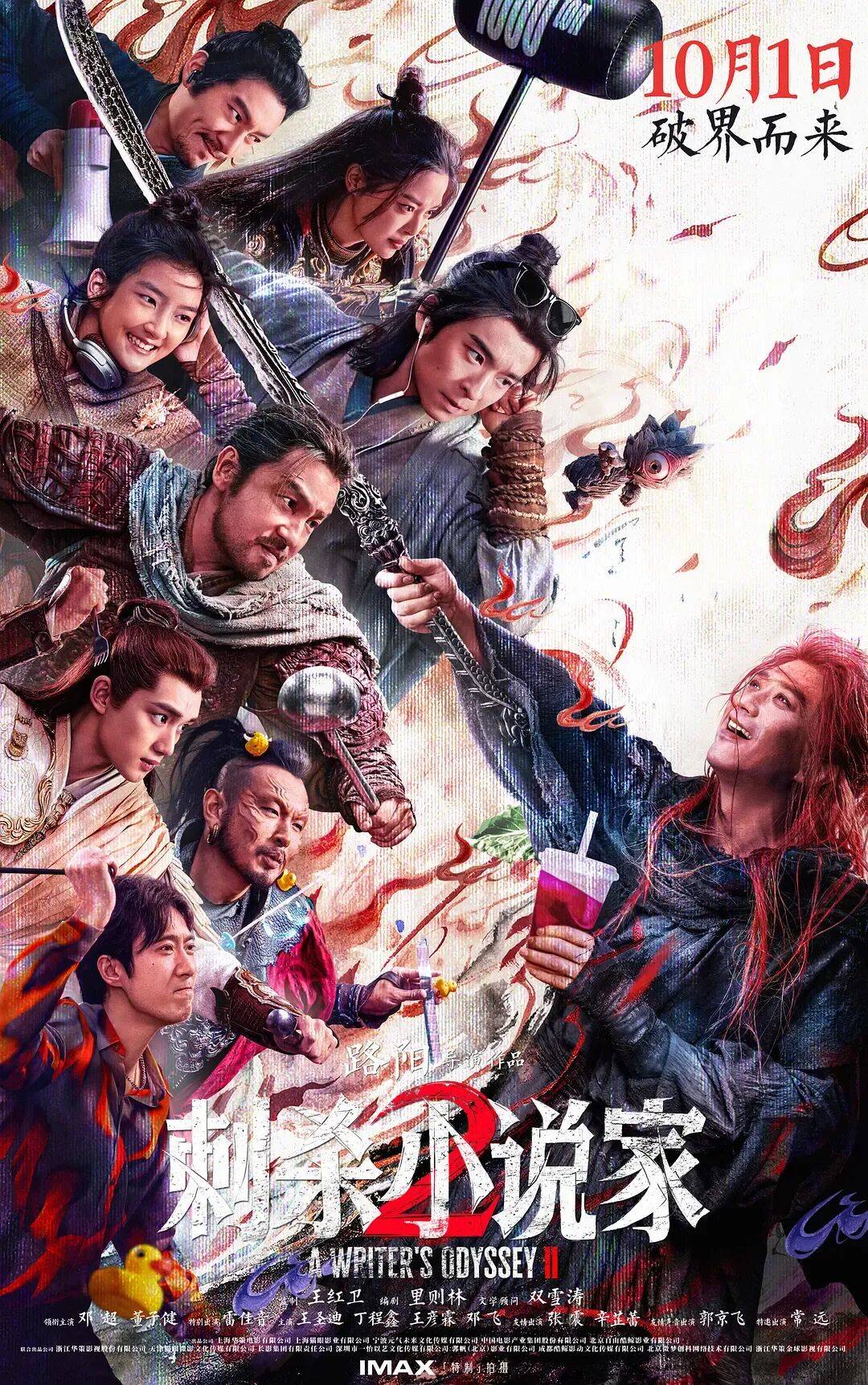 票房口碑双输!奇观升级的特效大片《刺杀小说家2》<strong></p>
<p>IPFS交易平台</strong>,为啥没能成国庆档赢家?