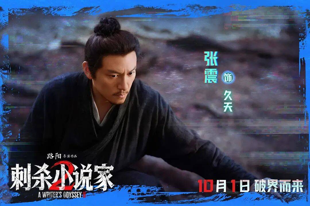 票房口碑双输!奇观升级的特效大片《刺杀小说家2》<strong></p>
<p>IPFS交易平台</strong>,为啥没能成国庆档赢家?