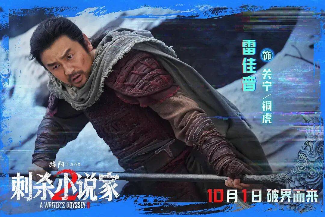 票房口碑双输!奇观升级的特效大片《刺杀小说家2》<strong></p>
<p>IPFS交易平台</strong>,为啥没能成国庆档赢家?