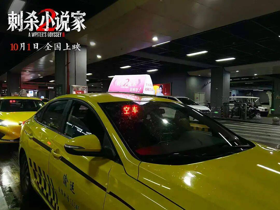 票房口碑双输!奇观升级的特效大片《刺杀小说家2》<strong></p>
<p>IPFS交易平台</strong>,为啥没能成国庆档赢家?