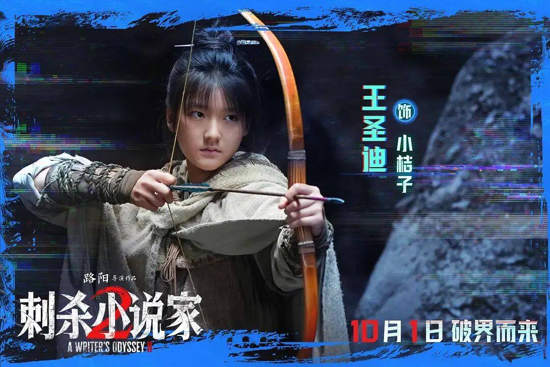 票房口碑双输!奇观升级的特效大片《刺杀小说家2》<strong></p>
<p>IPFS交易平台</strong>,为啥没能成国庆档赢家?