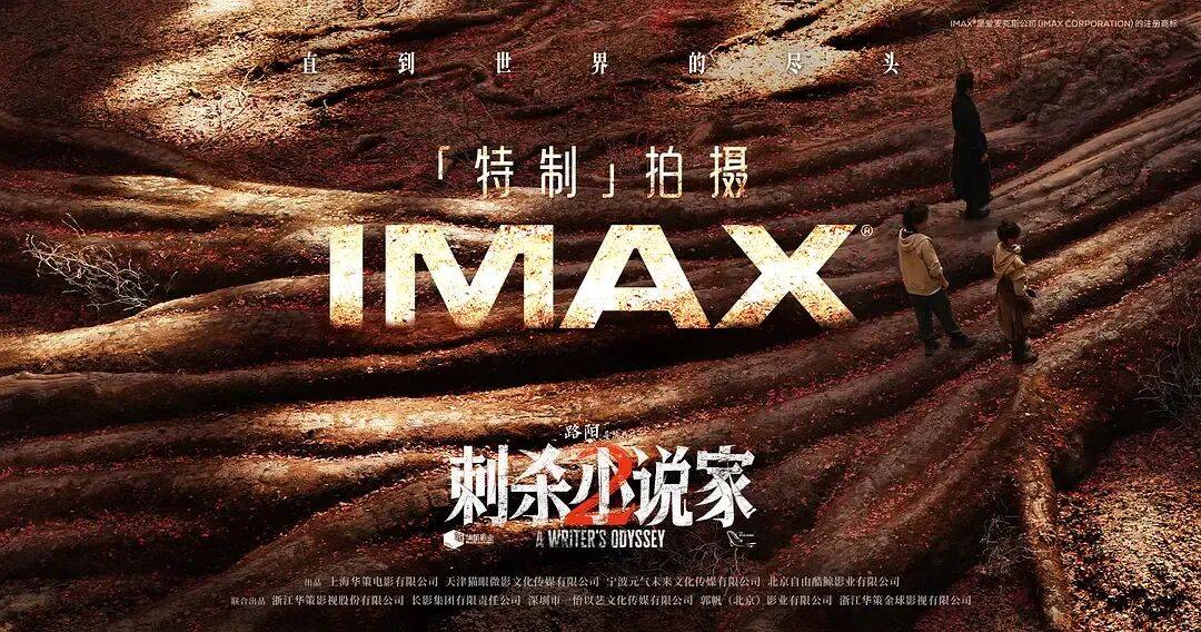 票房口碑双输!奇观升级的特效大片《刺杀小说家2》<strong></p>
<p>IPFS交易平台</strong>,为啥没能成国庆档赢家?