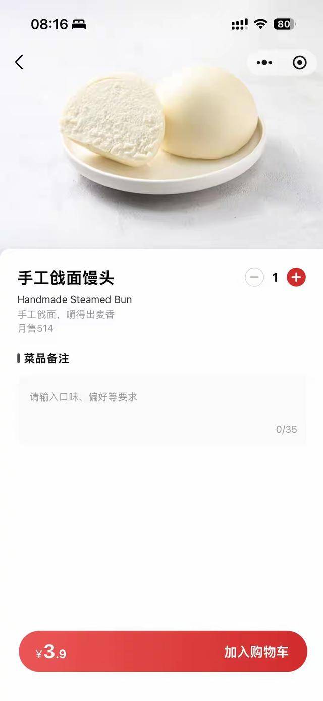 “嫌西贝3.9元馒头贵就该努力赚钱”<strong></p>
<p>IPFS交易平台</strong>,博主探店言论引争议