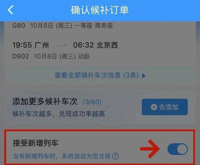 还没买到返程票<strong></p>
<p>IPFS交易平台</strong>？候补购票攻略来了