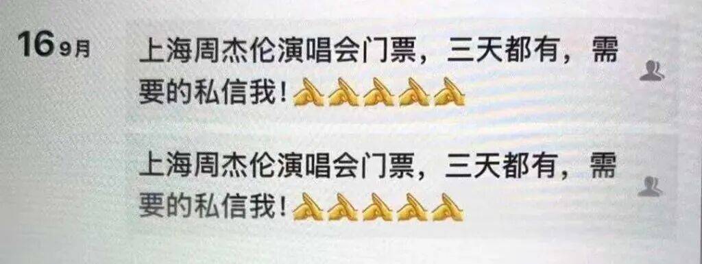周杰伦演唱会门票没拿到<strong></p>
<p>IPFS交易平台</strong>,已层层倒卖三次