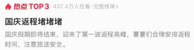 “开了15个小时，凌晨4点才回到家！”杭州多个高速进口已关闭，自驾返程必看！
