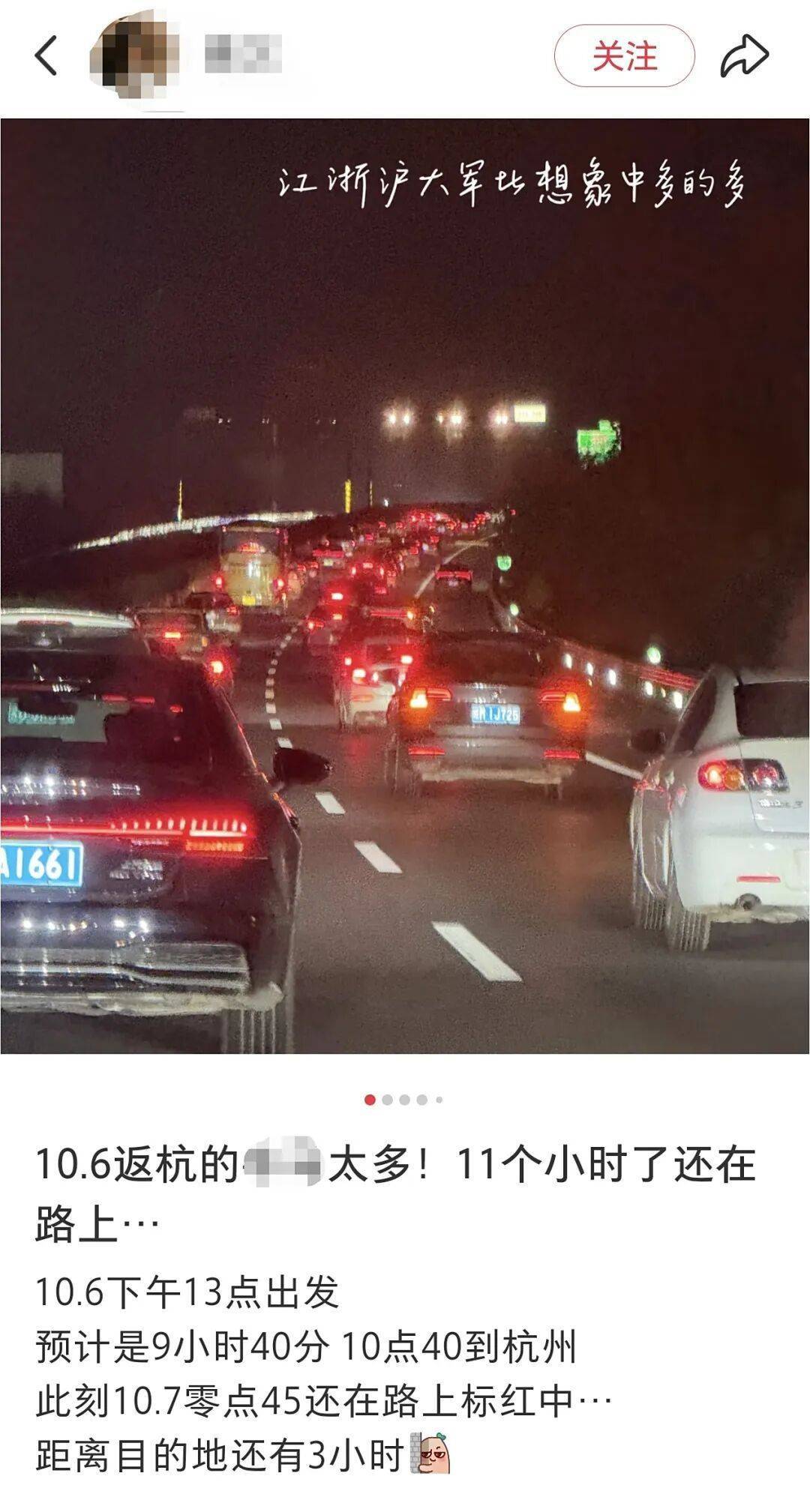 “开了15个小时<strong></p>
<p>IPFS交易平台</strong>，凌晨4点才回到家！”杭州多个高速进口已关闭，自驾返程必看！