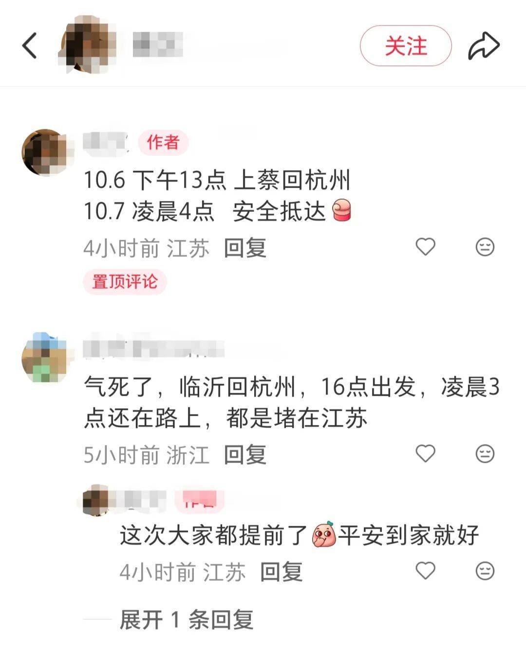 “开了15个小时<strong></p>
<p>IPFS交易平台</strong>，凌晨4点才回到家！”杭州多个高速进口已关闭，自驾返程必看！