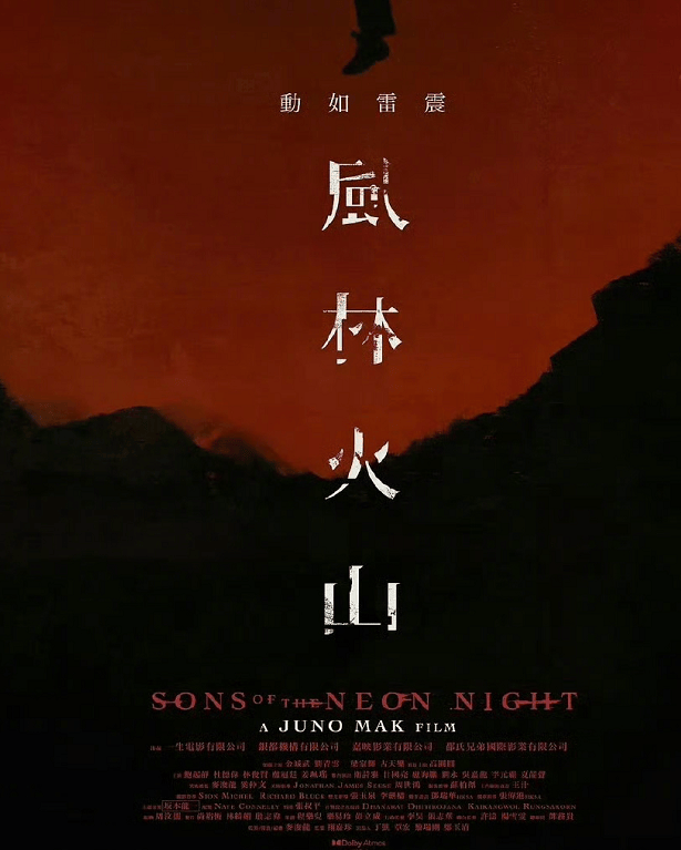 王晶陈百祥吐槽《风林火山》：这部片压榨演员<strong></p>
<p>IPFS交易平台</strong>！