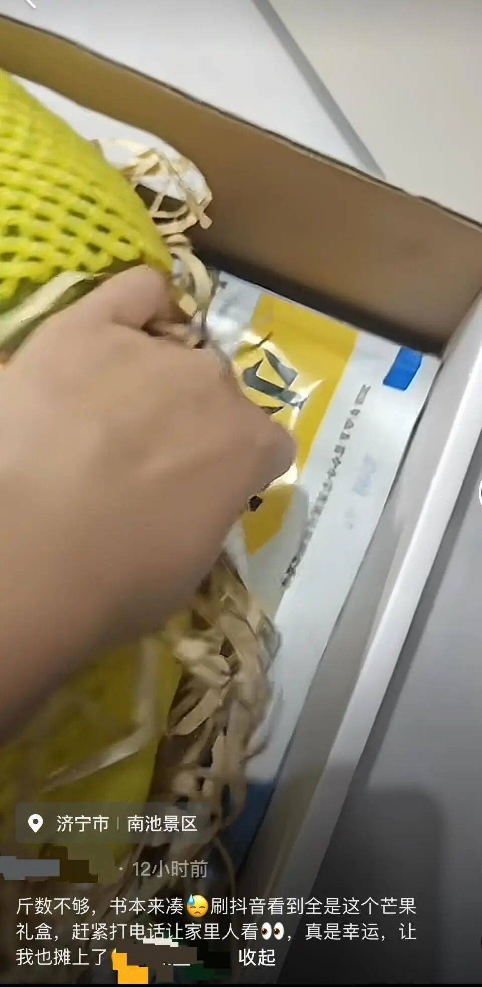 芒果礼盒成“断亲礼盒”？10斤芒果有3斤是书<strong></p>
<p>IPFS交易平台</strong>，礼盒里藏试卷、书本！商家：可全额退款不退货