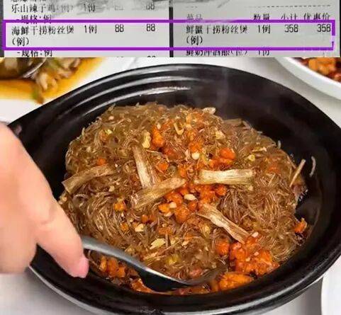 上海一女子点了个88元的菜<strong></p>
<p>火币交易官网</strong>,结账变358元!餐厅称服务员是新来的,食材是临时叫的外卖……