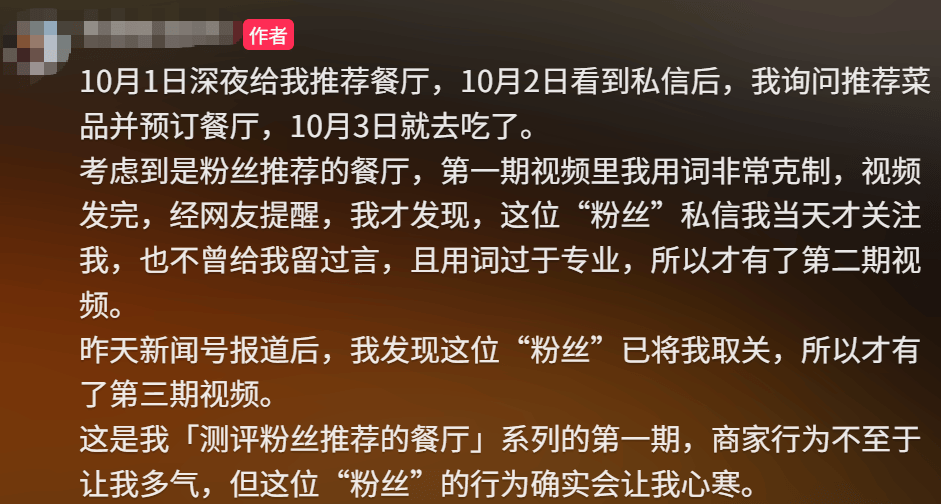 上海一女子点了个88元的菜<strong></p>
<p>火币交易官网</strong>,结账变358元!餐厅称服务员是新来的,食材是临时叫的外卖……