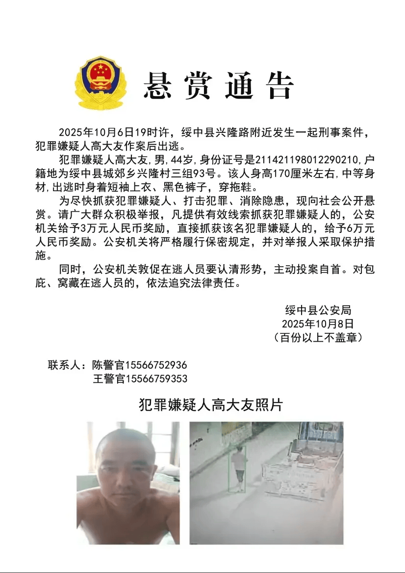 高大友酒后伤人致死<strong></p>
<p>火币交易官网</strong>,已被抓获归案,辽宁警方通报