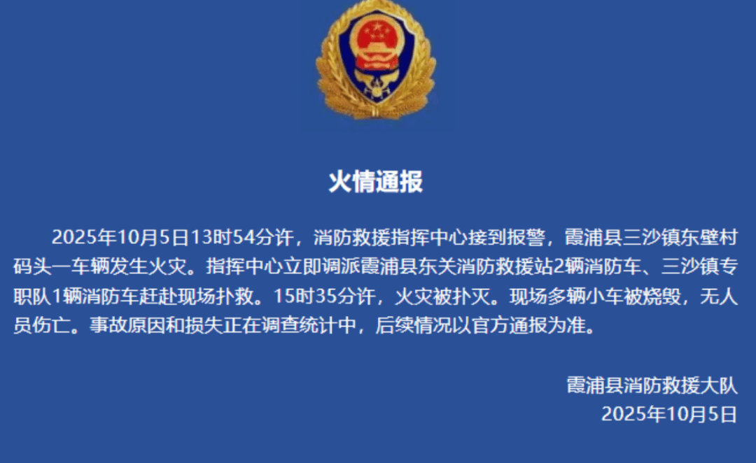 一电车起火致8车烧毁<strong></p>
<p>火币交易官网</strong>，阿维塔发情况说明：排除动力电池、驱动电机、高压电控故障等导致起火