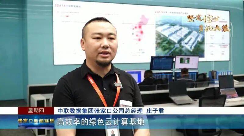 【十年蝶变 向新而行】明蔚京西云计算数据中心加紧建设 <strong></p>
<p>火币交易官网</strong>我市大数据产业再添新动能