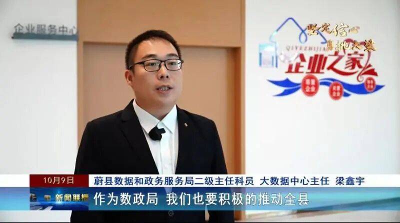 【十年蝶变 向新而行】明蔚京西云计算数据中心加紧建设 <strong></p>
<p>火币交易官网</strong>我市大数据产业再添新动能