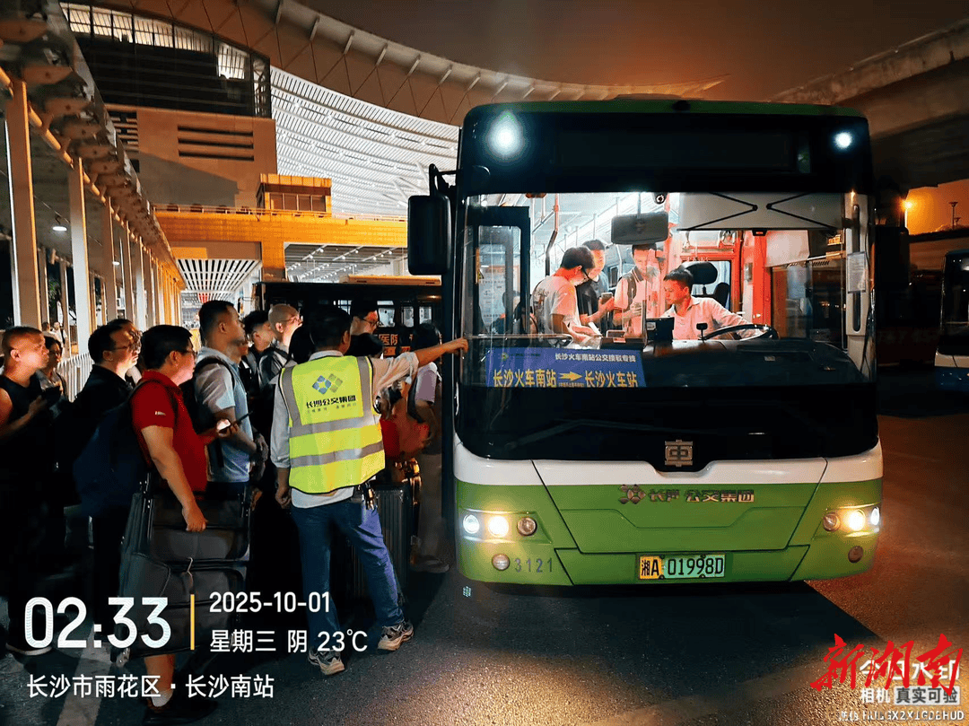 长沙交通全力护航国庆中秋假期出行<strong></p>
<p>火币交易官网</strong>,累计安全运送旅客超3664万人次