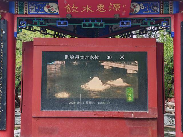 趵突泉地下水位突破30米大关<strong></p>
<p>币安交易官网</strong>!济南泉水进入最佳观赏季