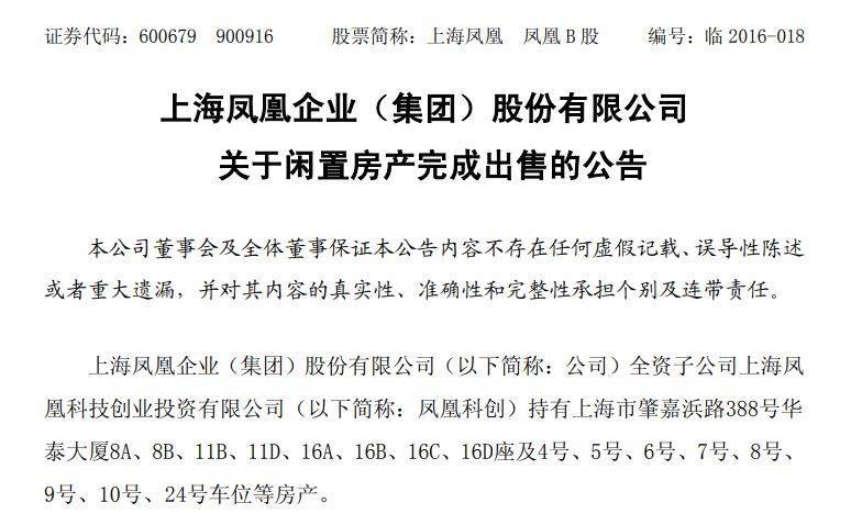 均价约5万元/平方米!上海凤凰拟公开挂牌转让上海静安区四处房产<strong></p>
<p>OKEx交易官网</strong>,公司:目前在租,但收益非常低