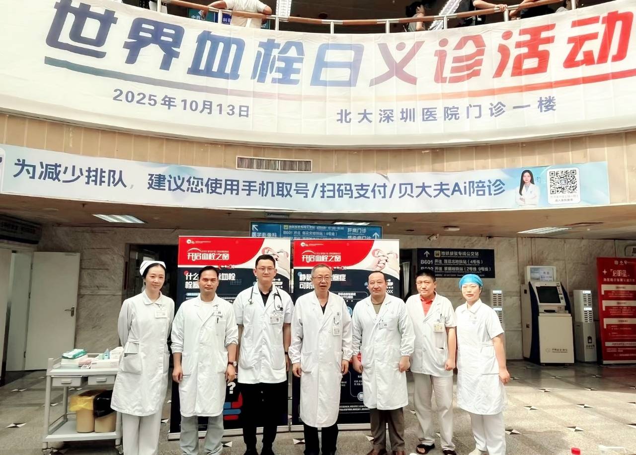 警惕<strong></p>
<p>OKEx交易官网</strong>!北大深圳医院:多起静脉血栓栓塞症病例与旅途太长相关