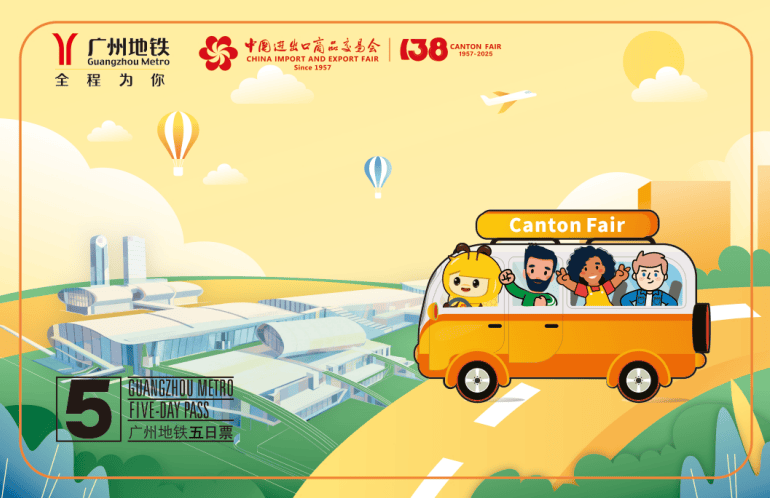 第138届广交会期间<strong></p>
<p>OKEx交易官网</strong>,广州地铁推出系列主题日票!展会专用时刻表出炉→