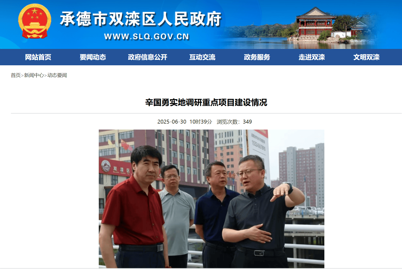 河北承德市一区重点项目“未批先建”回应:属实<strong></p>
<p>OKEx交易官网</strong>,正走处罚流程!