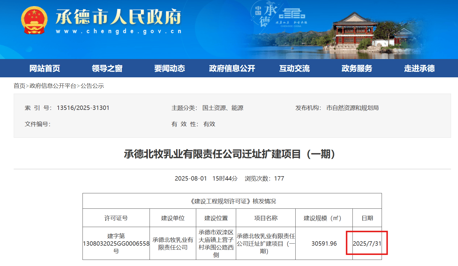 河北承德市一区重点项目“未批先建”回应:属实<strong></p>
<p>OKEx交易官网</strong>,正走处罚流程!