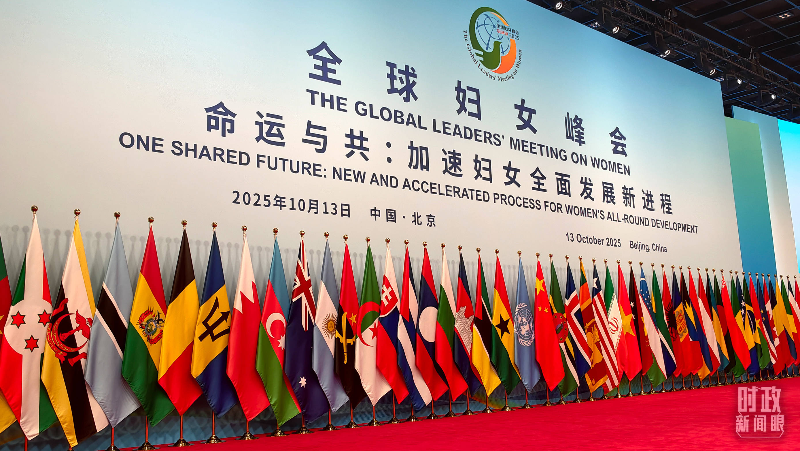 时政新闻眼丨这场聚焦“半边天”的全球峰会上<strong></p>
<p>OKEx交易官网</strong>,习近平提出哪些新倡议新举措?