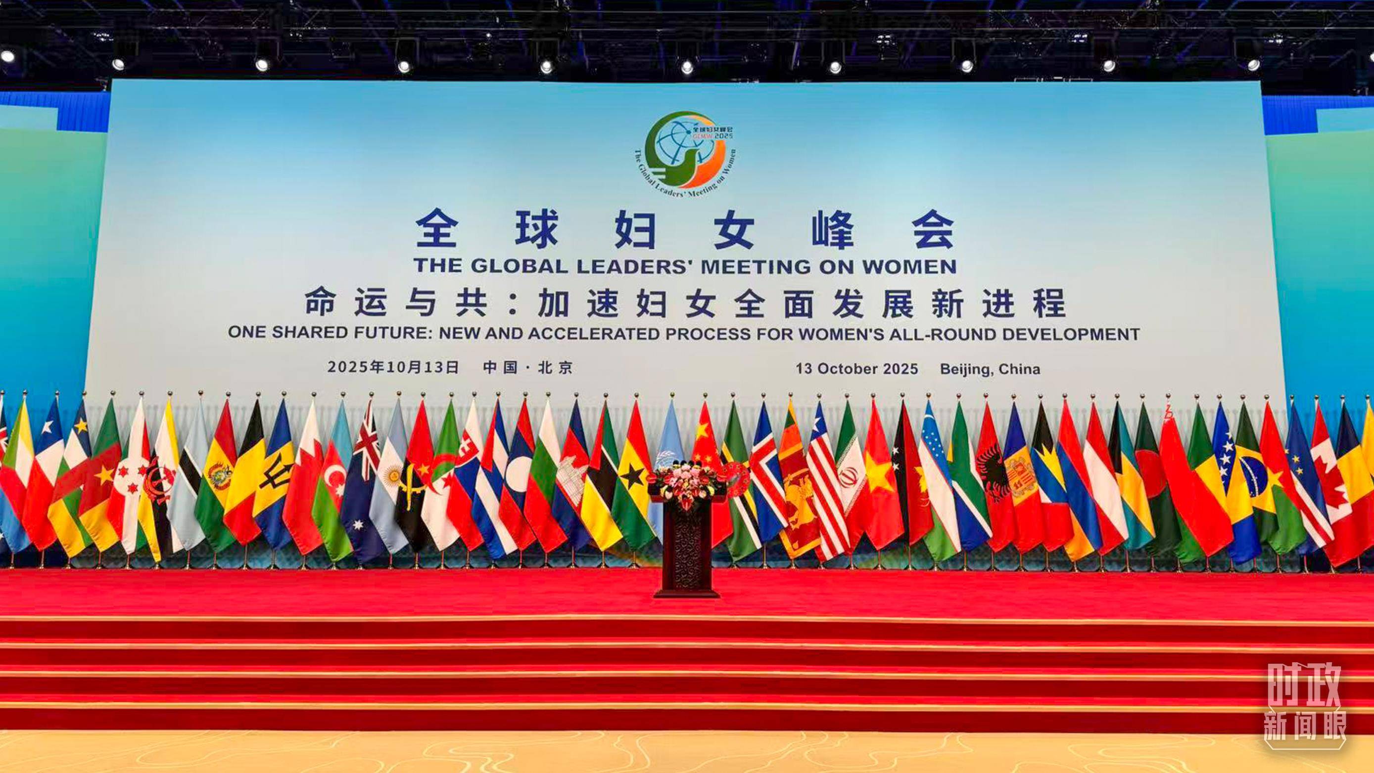 时政新闻眼丨这场聚焦“半边天”的全球峰会上<strong></p>
<p>OKEx交易官网</strong>,习近平提出哪些新倡议新举措?