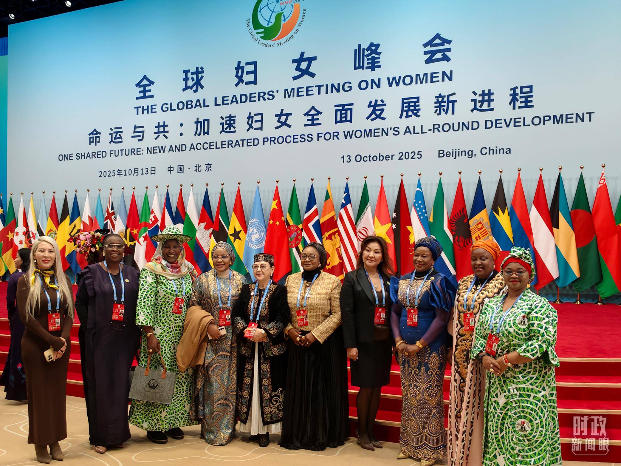 时政新闻眼丨这场聚焦“半边天”的全球峰会上<strong></p>
<p>OKEx交易官网</strong>,习近平提出哪些新倡议新举措?