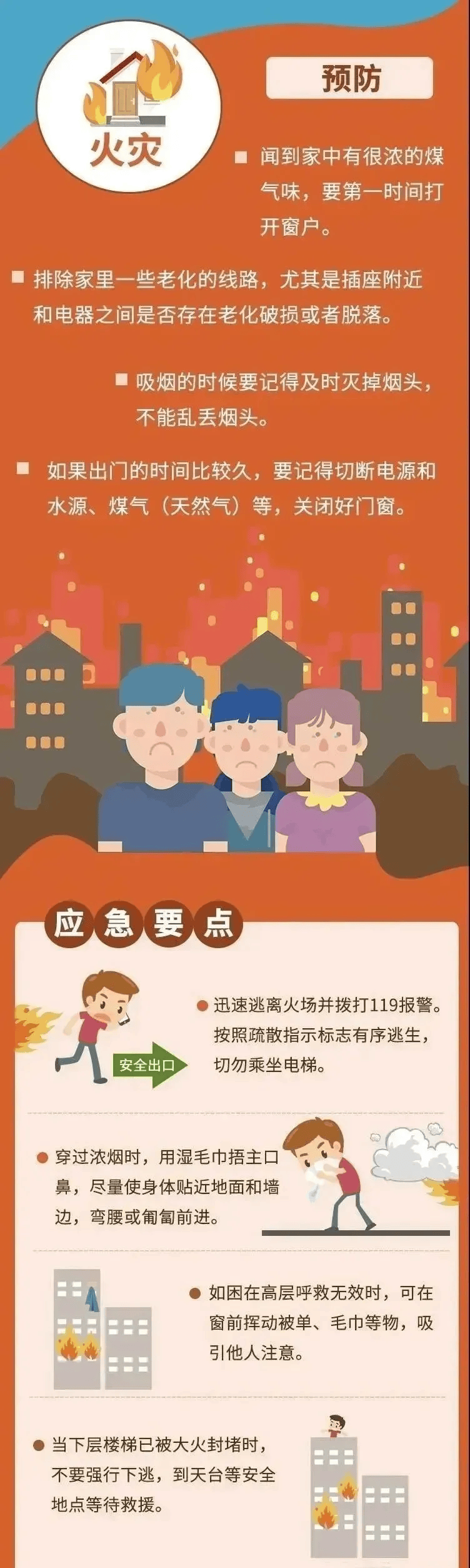 今天是第36个国际减灾日<strong></p>
<p>OKEx交易官网</strong>,主题是“投资韧性建设,提升防灾减灾能力”