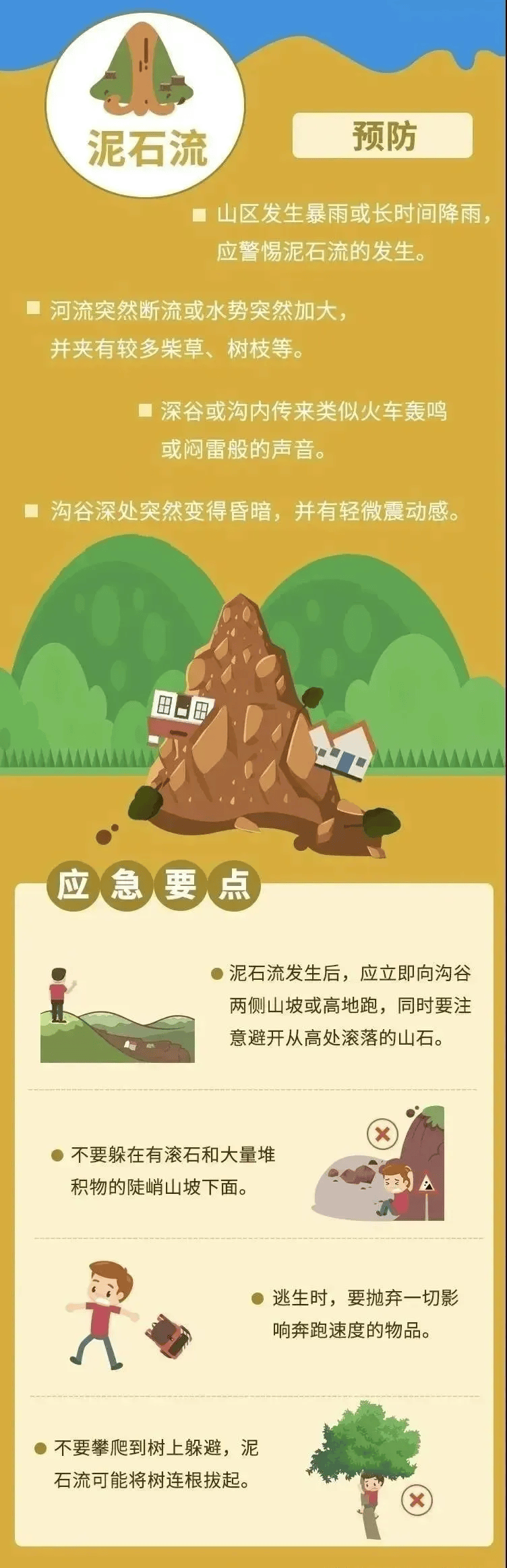 今天是第36个国际减灾日<strong></p>
<p>OKEx交易官网</strong>,主题是“投资韧性建设,提升防灾减灾能力”