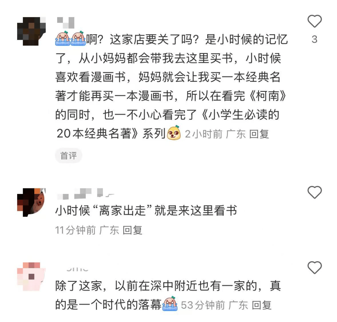 再见！陪伴深圳人26年<strong></p>
<p>OKEx交易官网</strong>，突然宣布将正式歇业！网友：童年回忆没了