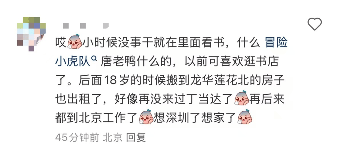 再见！陪伴深圳人26年<strong></p>
<p>OKEx交易官网</strong>，突然宣布将正式歇业！网友：童年回忆没了