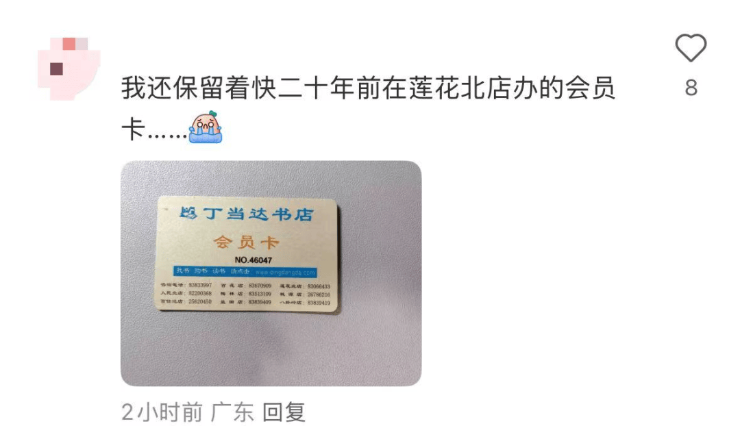 再见！陪伴深圳人26年<strong></p>
<p>OKEx交易官网</strong>，突然宣布将正式歇业！网友：童年回忆没了