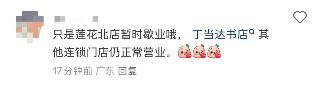 再见！陪伴深圳人26年<strong></p>
<p>OKEx交易官网</strong>，突然宣布将正式歇业！网友：童年回忆没了