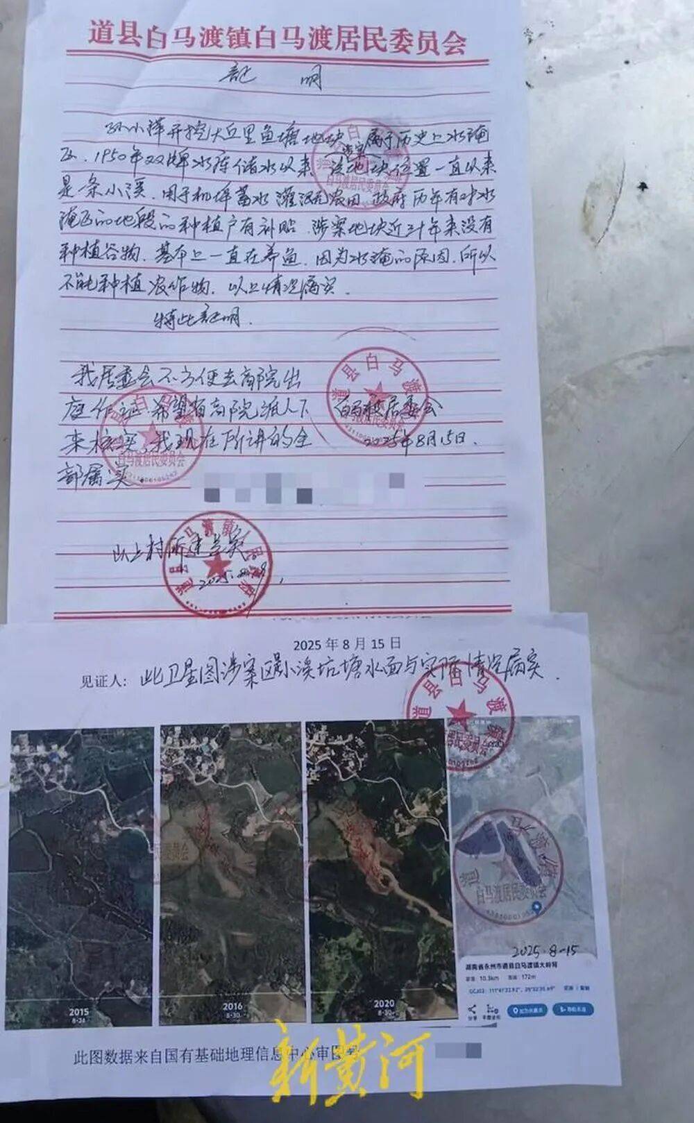 65岁农妇荒塘养鱼被判“非法占用农地”:羁押10月后免刑<strong></p>
<p>抹茶交易官网</strong>,仍喊“我没罪”