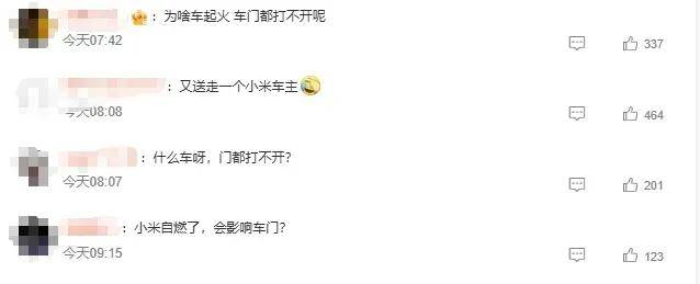 一夜蒸发1000亿<strong></p>
<p>抹茶交易官网</strong>，起火的小米SU7暴击雷军