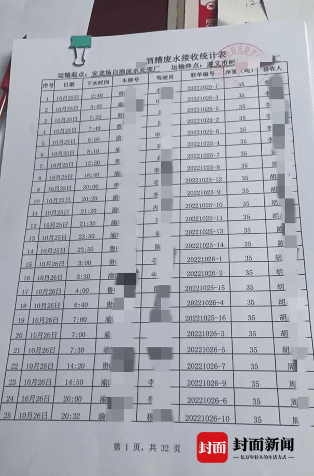 茅台镇污水厂解约纠纷：官方否认“强买强卖”<strong></p>
<p>抹茶交易官网</strong>，企业称接管后水质反倒超标