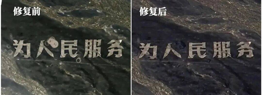 “为人民服务”地标被破坏<strong></p>
<p>抹茶交易官网</strong>,哈密官方回应:已介入调查,将整体修复保护受损大字