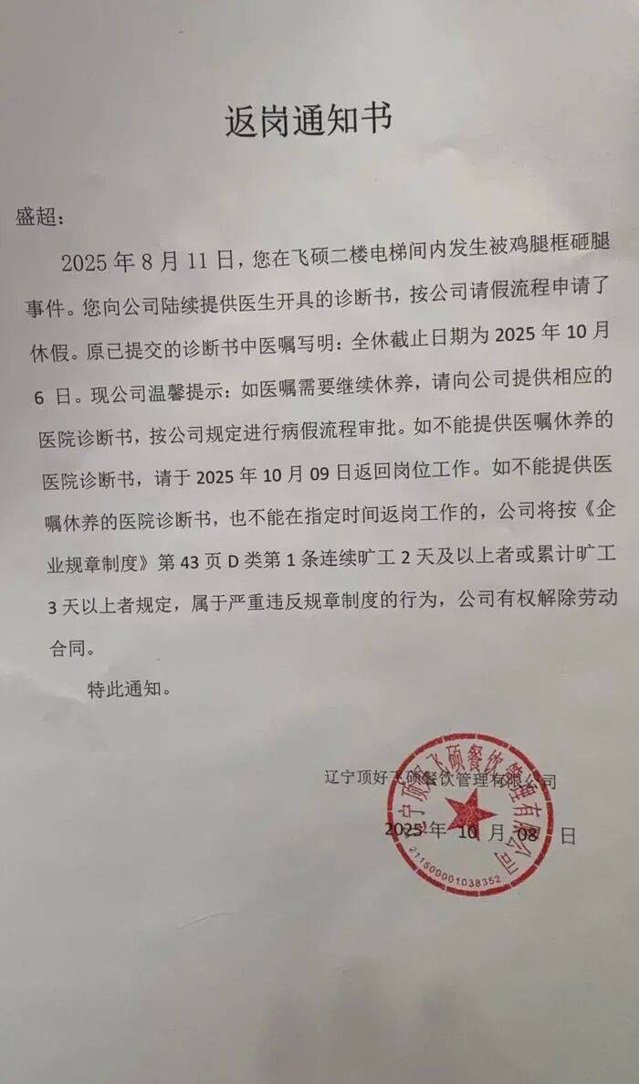 “至少150斤倒在我身上”<strong></p>
<p>抹茶交易官网</strong>，餐饮员工搬运冻鸡腿被砸伤，认定工伤遭企业推诿，涉事公司、人社局回应