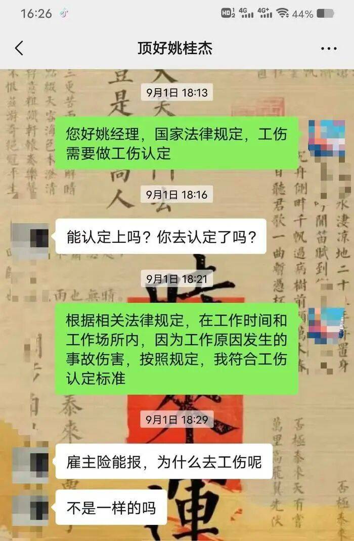 “至少150斤倒在我身上”<strong></p>
<p>抹茶交易官网</strong>，餐饮员工搬运冻鸡腿被砸伤，认定工伤遭企业推诿，涉事公司、人社局回应