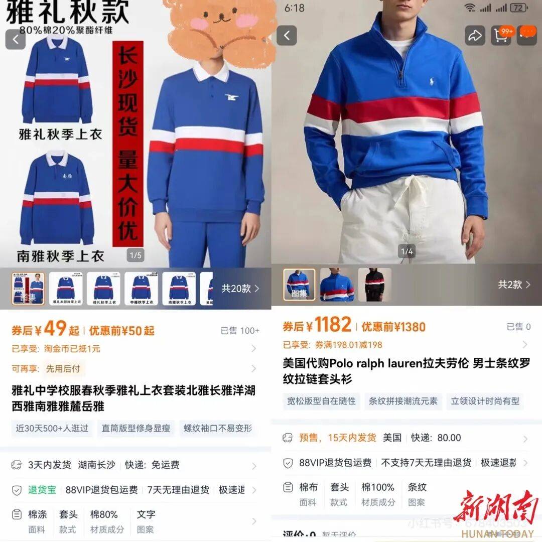 大牌设计“撞脸”长沙雅礼校服<strong></p>
<p>BITOP交易官网</strong>,网友:16岁,全款拿下人生第一件“拉夫劳伦”