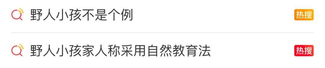 最新消息：“野人孩子”将落户北京！“孩子妈以前也不喜欢穿衣服”<strong></p>
<p>BTC交易官网</strong>，公安机关对其父母展开调查