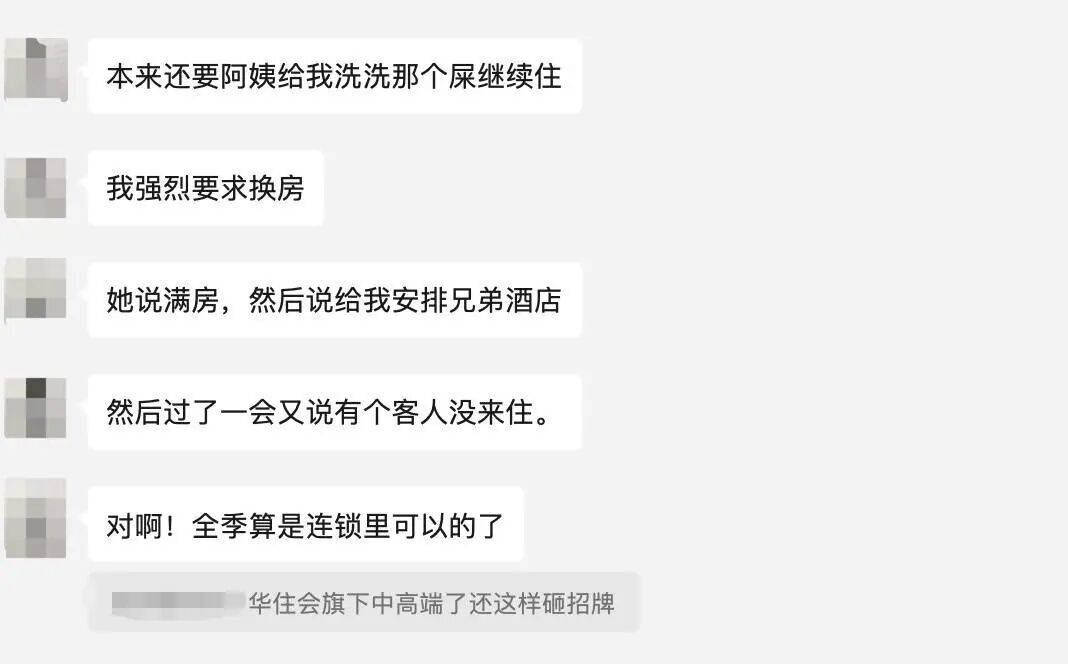 女子入住知名连锁酒店<strong></p>
<p>BTC交易官网</strong>,洗完澡发现花洒上有粪便?酒店方回应