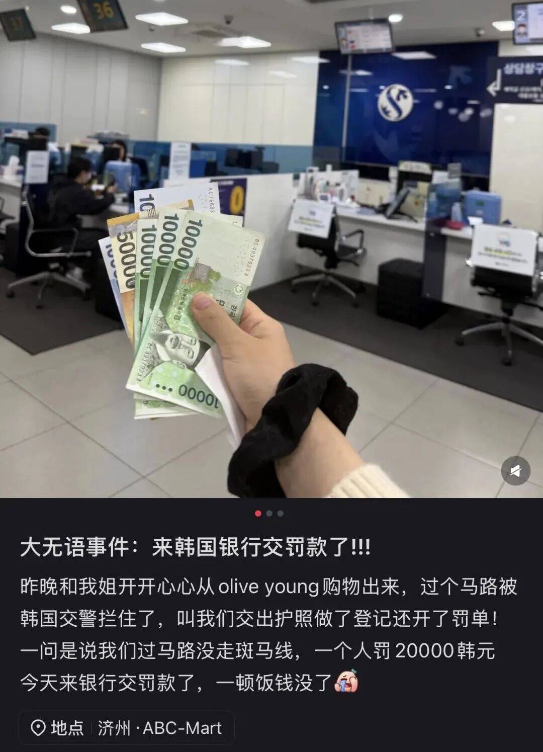 “打车300、烤肉1000”<strong></p>
<p>BTC交易官网</strong>,第一批免签去韩国的人已经“破产”了